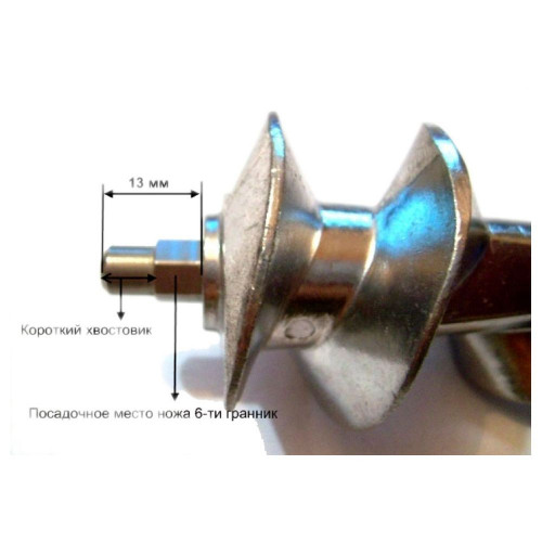 Шнек (шестигранник) для мясорубки Moulinex (Мулинекс) - 9999990099
