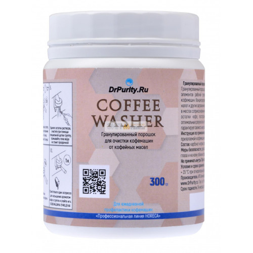 Coffee Washer Порошок для удаления кофейных масел 300 гр - 189060