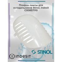 Плафон лампы для холодильников Stinol, Indesit C00857110